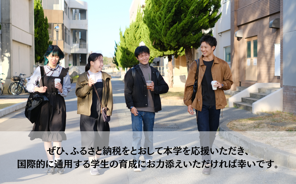 山口大学工学部への人材育成支援補助金 寄附額 10,000円 | 山口県 宇部市 山口大学 工学部 人材育成 支援