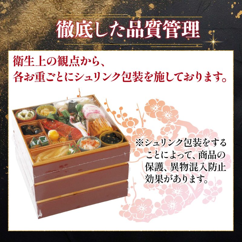 12月29日~12月31日着 おせち 三段重 宴 冷蔵 3~4人前 49品目 豪華おせち 生おせち おせち料理 お節 和風 洋風 お取り寄せ グルメ 正月 2025 加工食品 送料無料 人気 食品 ご家族 いくら カニ エビ サーモン イカ 山口 【配達不可地域有】