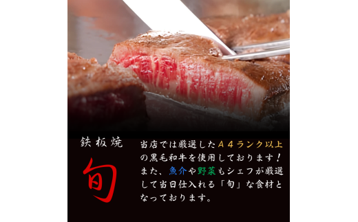 【国際ホテル宇部】 3レストランで使える共通お食事券 【45,000円分】