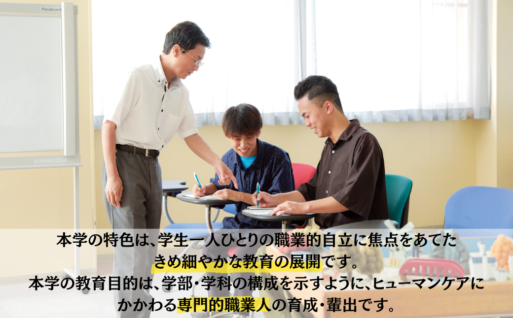 宇部フロンティア大学への人材育成支援補助金 寄附額 50,000円  | 山口県 宇部市 宇部フロンティア大学 人材育成 支援 心理学部 看護学部 学生支援