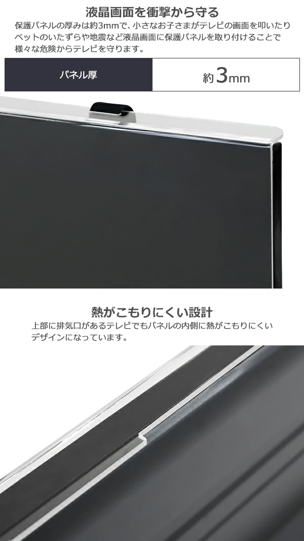【65インチ】液晶テレビ保護パネル