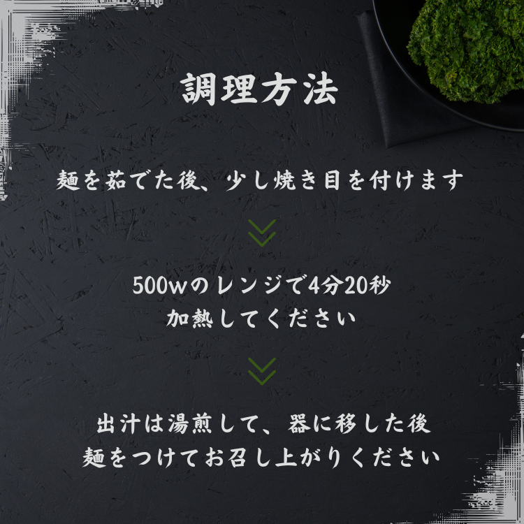 【黒毛和牛】宇部牛 瓦そば 7個セット[BTEO002]