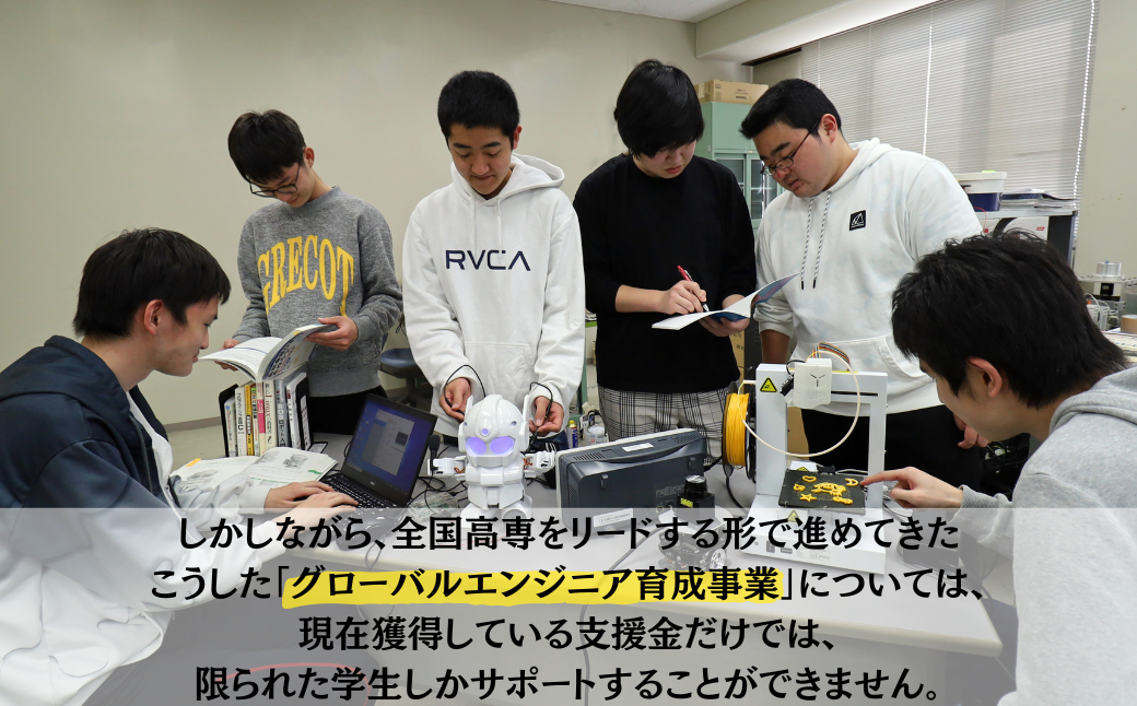 宇部高専への人材育成支援補助金 寄附額 50,000円 | 山口県 宇部市 宇部高専  宇部工業高等専門学校 高専 人材育成 支援 学生支援