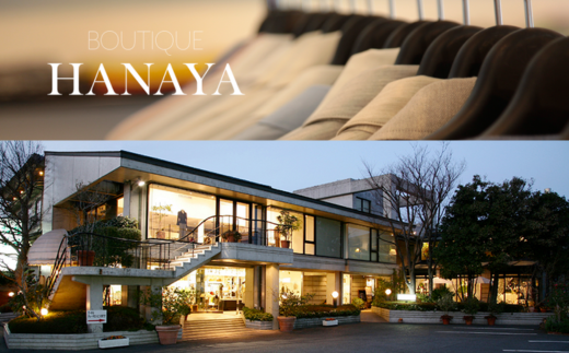 HANAYA COLLECTION オーダーメイド お仕立て券 25万円分 補助券利用可 オーダーメイド ファッション HANAYA はなや