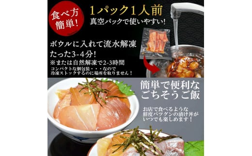 【6ヶ月 定期便】漬け丼 3種×2パック 計6食セット