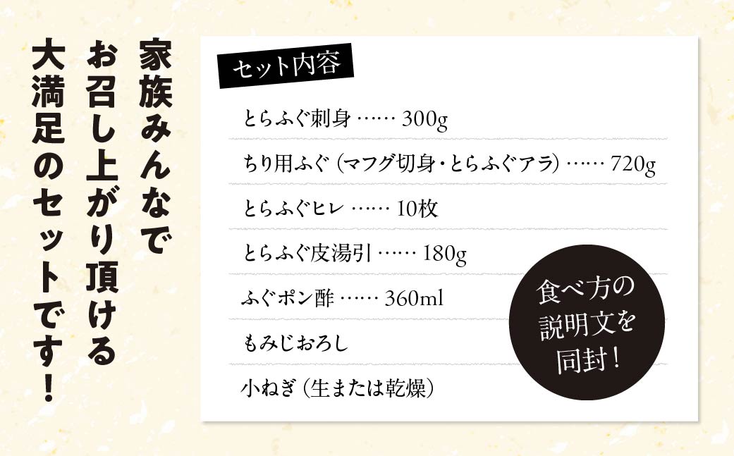 ★離島配送不可★【魚千代のふぐさし】国産とらふぐ刺身セット＜6〜7人前＞（冷凍お届け）