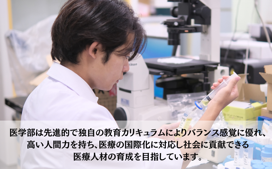 山口大学医学部への人材育成支援補助金 寄附額 10,000円  | 山口県 宇部市 山口大学 医学部 人材育成 支援 