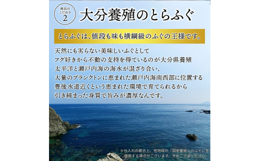 【冷蔵】とらふぐ刺身 1人前 4皿