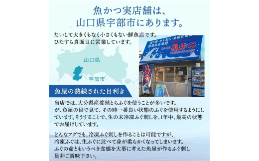 【冷蔵】とらふぐ刺身 1人前 8皿