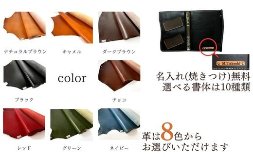 【キャメル】システム手帳 革とヒノキ A5 名入れ 対応可 8色 ギフトBOX お祝いプレゼント 贈り物 革