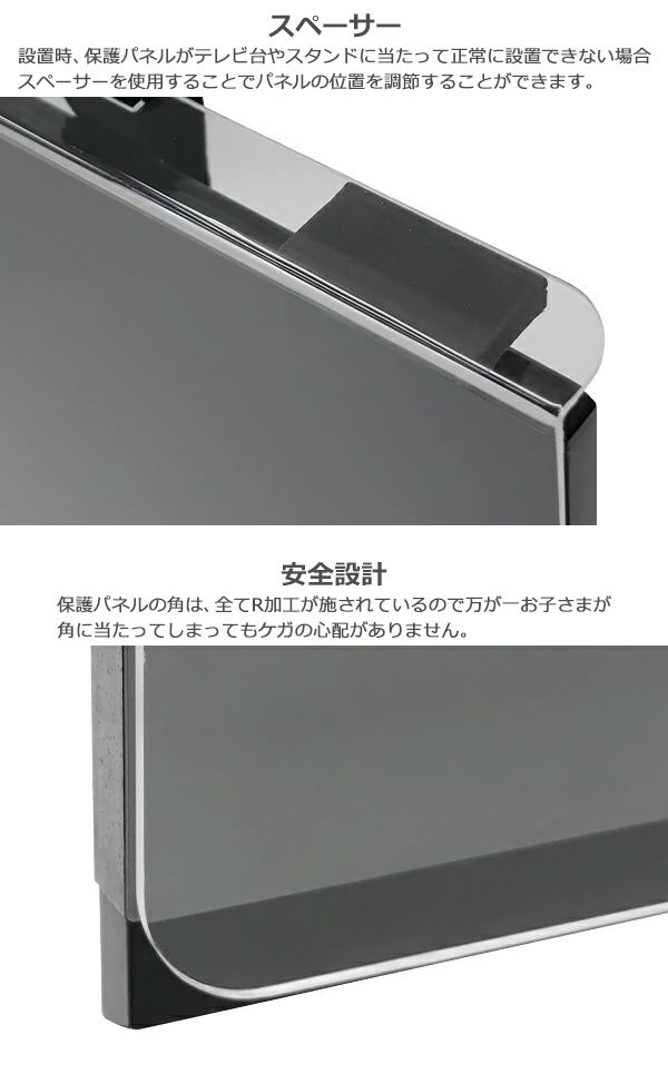 【32インチ】液晶テレビ保護パネル