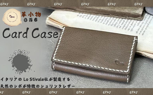 [革小物one]card case(カードケース)グレー