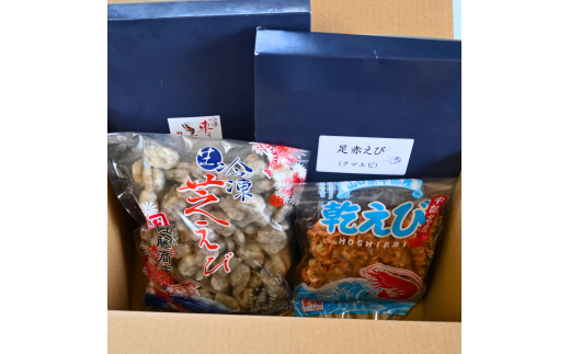 【冷凍】 海老4種食べ比べセット
