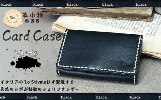 【革小物one】card case（カードケース）ブラック