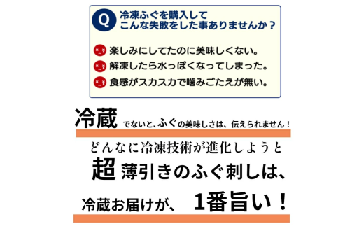 【冷蔵】とらふぐ刺身 1人前 3皿