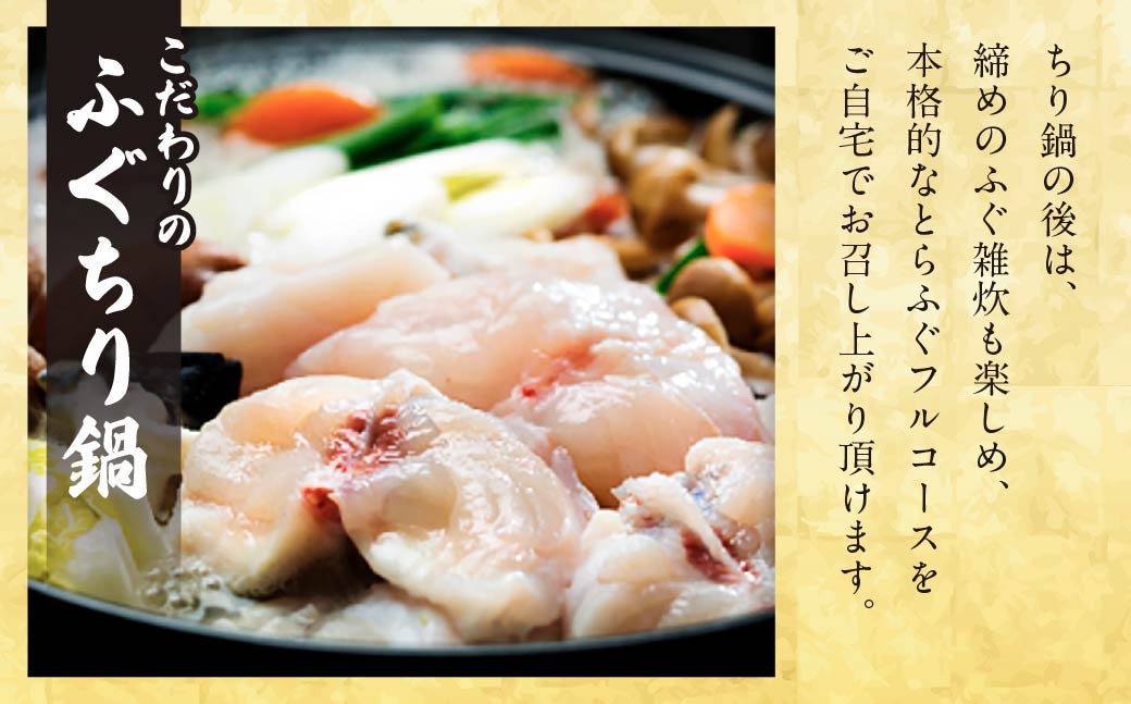 ★北海道・沖縄県・離島配送不可★【魚千代のふぐさし】国産とらふぐ刺身セット＜4〜5人前＞（冷凍お届け）