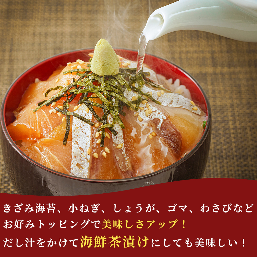漬け丼 5種×2パック 計10食セット | 漬け丼 海鮮 惣菜 冷凍 真空パック 小分け 海鮮丼 海鮮セット 詰め合わせ 旬の鮮魚 ハマチ カンパチ カツオ 鯖 サバ ヒラマサ 平政 マグロ アジ ヒラメ 鯛 漬け づけ丼 お茶漬け ごはん 山口県 宇部市 