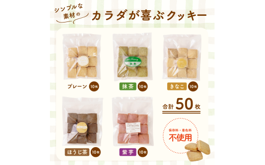 縲占ィウ縺ゅj縲代縺サ繧阪&縺上け繝繧ュ繝シ 10譫壼・テ5陲 シ亥粋險 50譫壼・繧奇シ