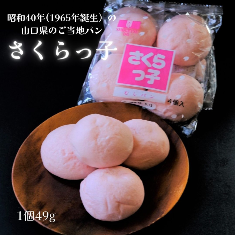 山口県ご当地パン 6個セット 3種×各2個 パン 詰め合わせ 訳あり ご当地パン 菓子パン