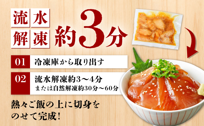 漬け丼 3種×4パック 計12食セット | 漬け丼 海鮮 惣菜 冷凍 真空パック 小分け 海鮮丼 海鮮セット 詰め合わせ 旬の鮮魚 ハマチ カンパチ カツオ 鯖 サバ ヒラマサ 平政 マグロ アジ ヒラメ 鯛 漬け づけ丼 お茶漬け ごはん 山口県 宇部市[BTAP005]