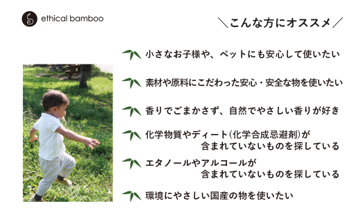 Bamboo mist　1本