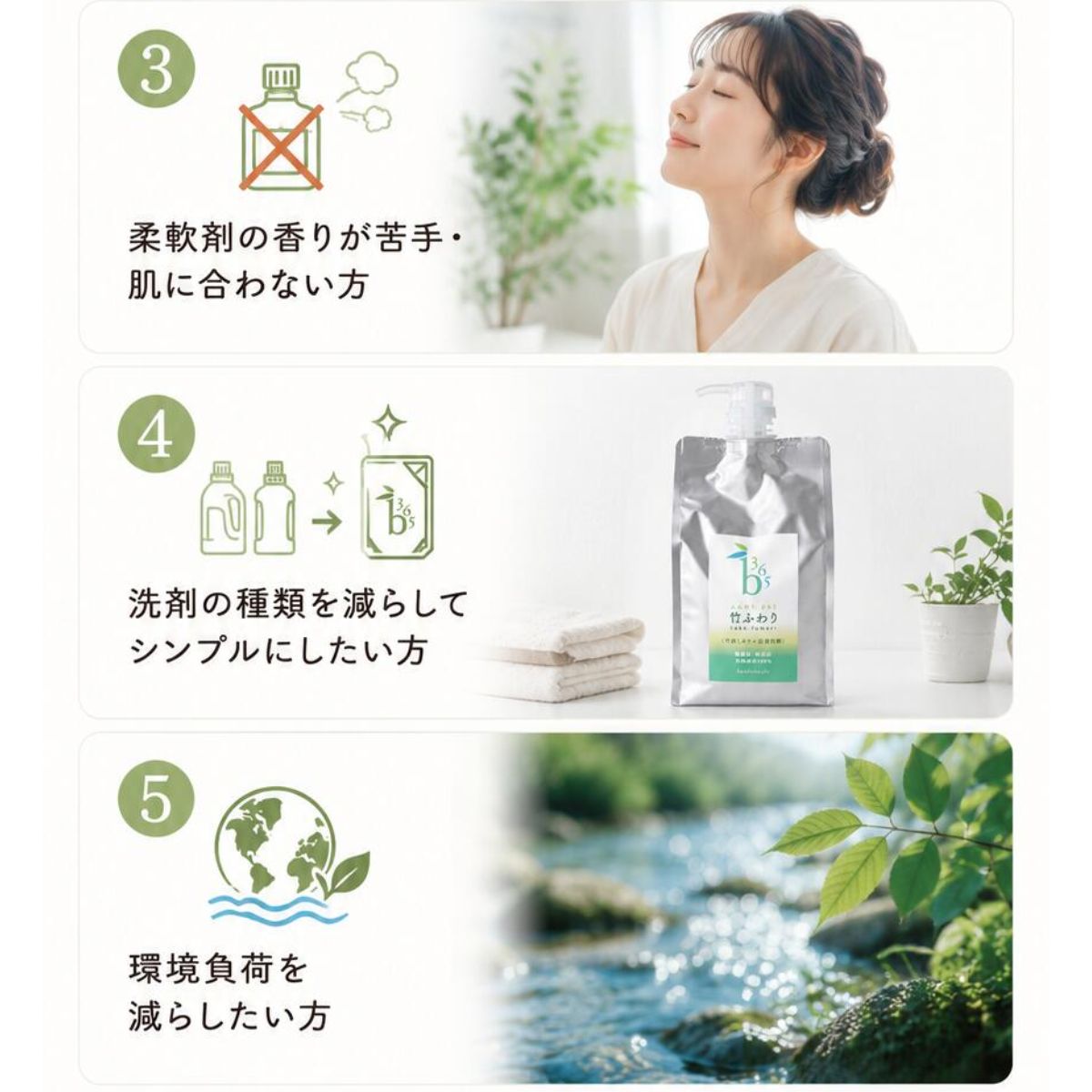 bambina 竹ふわり 竹炭ミネラル 洗濯洗剤 1000ml×２本 ポンプ付き 定期便（2カ月お届け）[BTBR009]