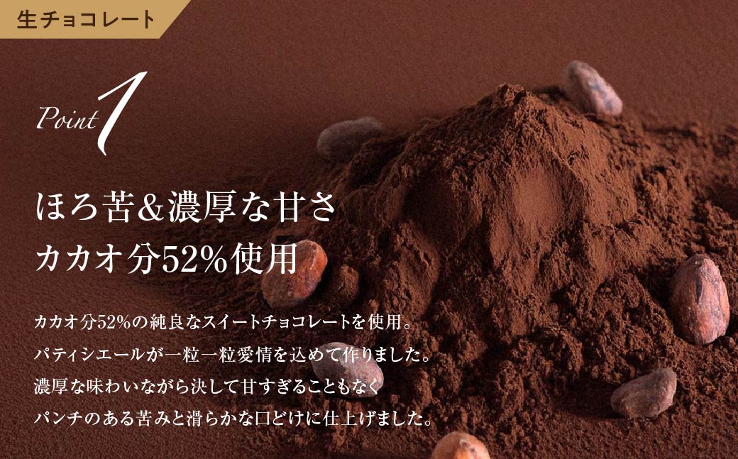 <訳あり>totFactory 生チョコ (約210g)/ほろさくクッキー(プレーン/抹茶 各30枚) 詰め合わせ セット| 　訳あり 詰め合わせ 生チョコ クッキー チョコレート チョコ 抹茶 詰め合わせ お試し 濃厚 スイーツ ご褒美 カカオ カカオ 山口県 宇部市