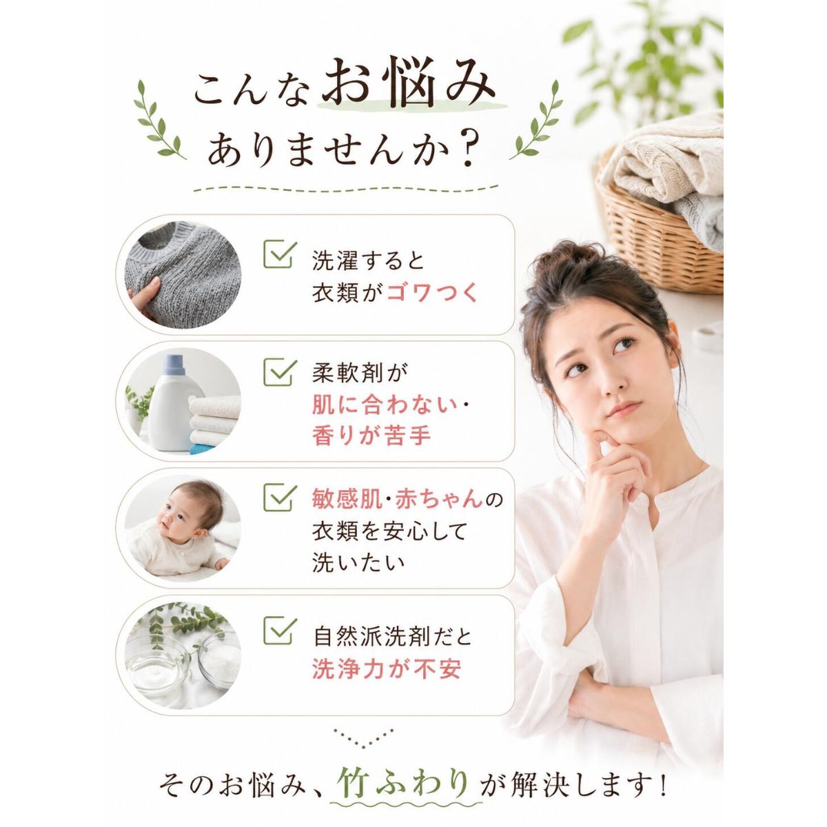 bambina 竹ふわり 竹炭ミネラル 洗濯洗剤 1000ml×２本 ポンプ付き 定期便（3カ月お届け）[BTBR010]