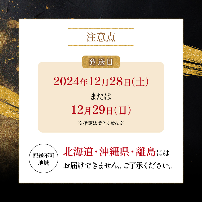 12月29日~12月31日着 おせち 三段重 宴 冷蔵 3~4人前 49品目 豪華おせち 生おせち おせち料理 お節 和風 洋風 お取り寄せ グルメ 正月 2025 加工食品 送料無料 人気 食品 ご家族 いくら カニ エビ サーモン イカ 山口 【配達不可地域有】