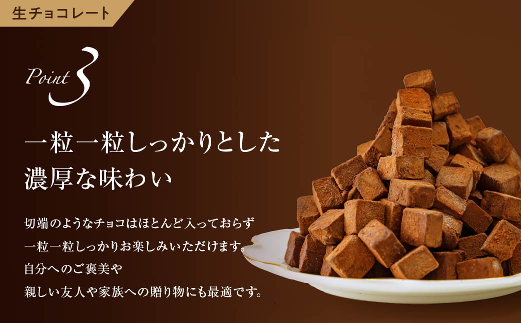 <訳あり>totFactory 生チョコ (約210g)/ほろさくクッキー(プレーン/抹茶 各30枚) 詰め合わせ セット| 　訳あり 詰め合わせ 生チョコ クッキー チョコレート チョコ 抹茶 詰め合わせ お試し 濃厚 スイーツ ご褒美 カカオ カカオ 山口県 宇部市