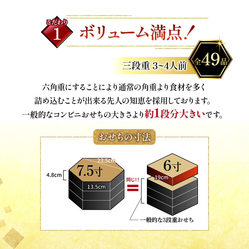 12月29日~12月31日着 おせち 三段重 宴 冷蔵 3~4人前 49品目 豪華おせち 生おせち おせち料理 お節 和風 洋風 お取り寄せ グルメ 正月 2025 加工食品 送料無料 人気 食品 ご家族 いくら カニ エビ サーモン イカ 山口 【配達不可地域有】