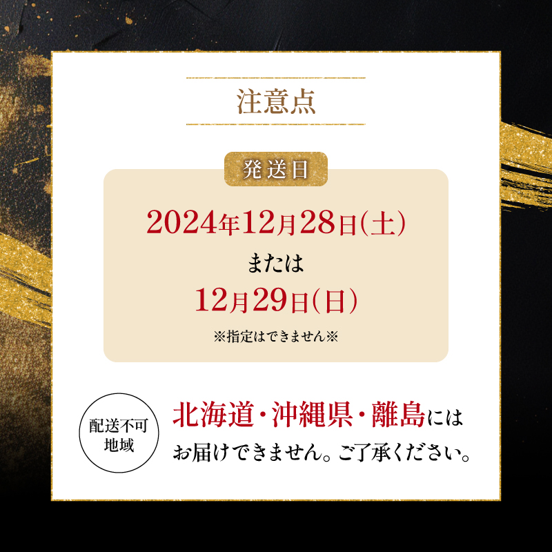 12月29日～12月31日着 おせち 三段重 寿 冷蔵 4~5人前 59品目 山口 豪華おせち 生おせち おせち料理 お節 和風 洋風 お取り寄せ グルメ 正月 2025 加工食品 送料無料 人気 食品 ロブスター ローストビーフ いくら カニ エビ ふぐ 【配達不可地域有】