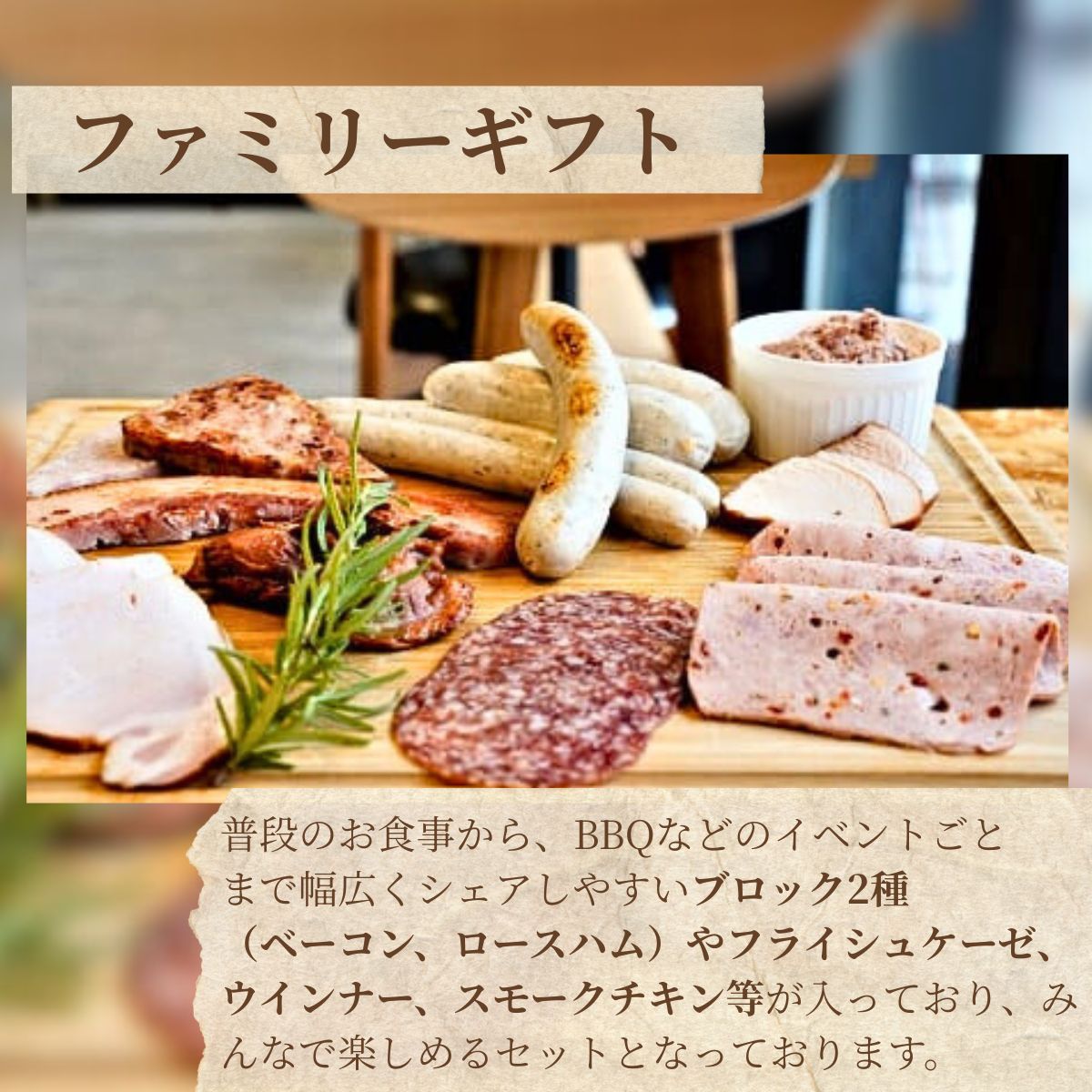 ★離島配送不可★【デリカテッセン エルステン】 ファミリーギフト