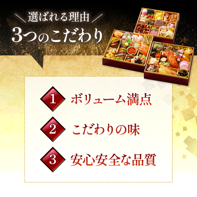 12月29日～12月31日着 おせち 三段重 寿 冷蔵 4~5人前 59品目 山口 豪華おせち 生おせち おせち料理 お節 和風 洋風 お取り寄せ グルメ 正月 2025 加工食品 送料無料 人気 食品 ロブスター ローストビーフ いくら カニ エビ ふぐ 【配達不可地域有】