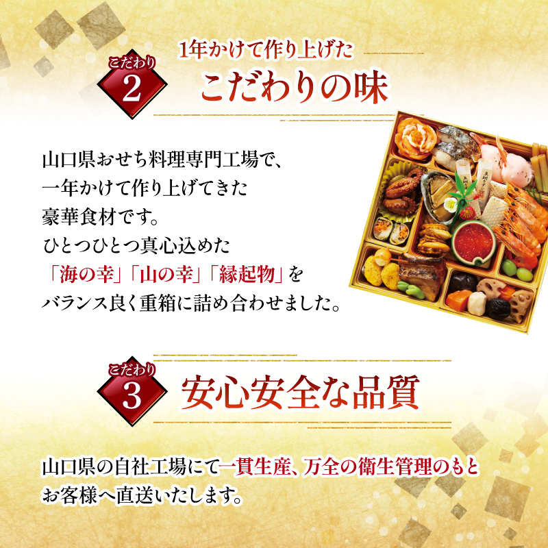 12月29日～12月31日着 おせち 三段重 寿 冷蔵 4~5人前 59品目 山口 豪華おせち 生おせち おせち料理 お節 和風 洋風 お取り寄せ グルメ 正月 2025 加工食品 送料無料 人気 食品 ロブスター ローストビーフ いくら カニ エビ ふぐ 【配達不可地域有】