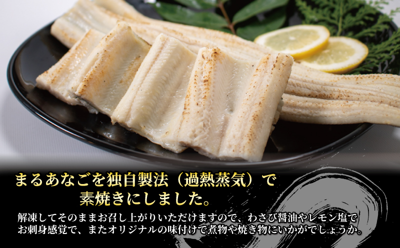 数量限定 訳あり 業務用 レンチン まるあなご素焼き（11〜15尾 1kg）