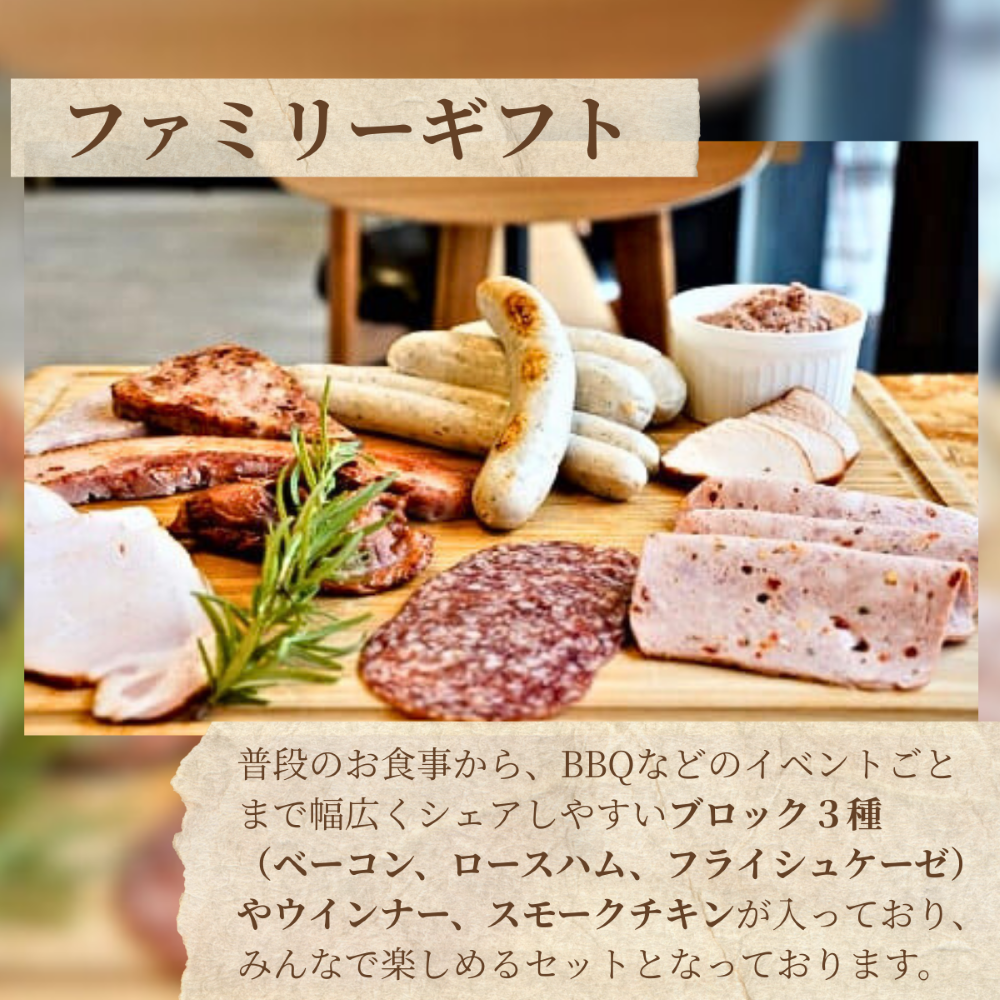 ★離島配送不可★【デリカテッセン エルステン】 ファミリーギフト