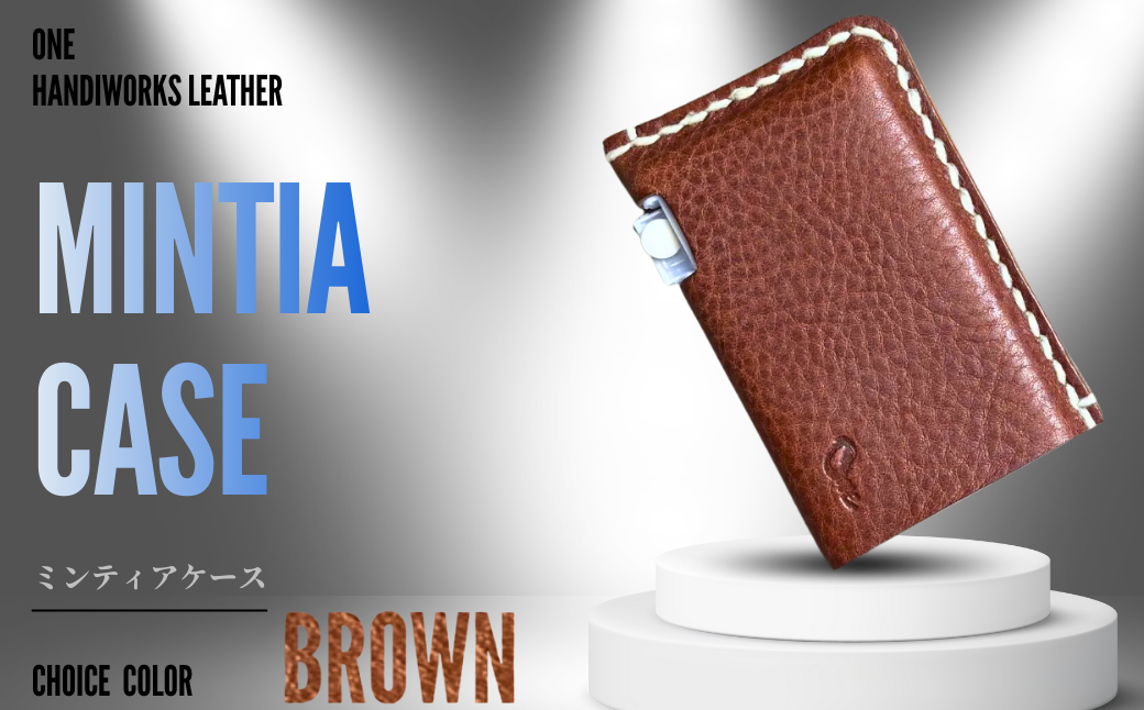 【one】［mintia case］ミンティアケース ブラウン