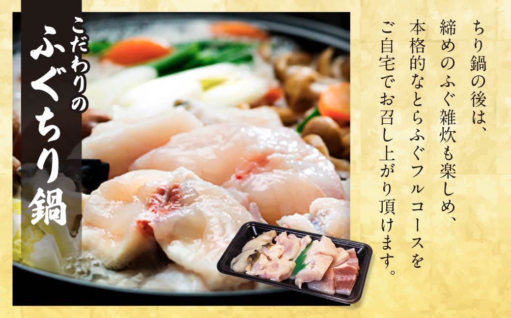 【緊急支援品】【家計応援品】国産とらふぐ ふぐ刺し・ふぐ鍋 ご褒美セット 2人前 冷凍 フグ 海鮮