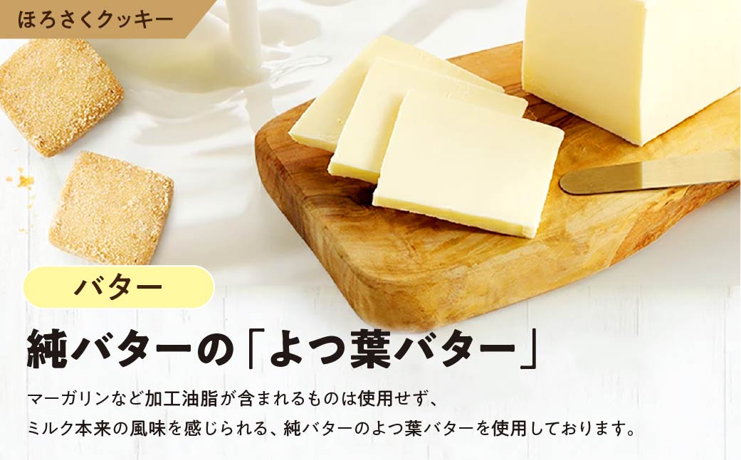 <訳あり>totFactory 生チョコ (約210g)/ほろさくクッキー(プレーン/抹茶 各30枚) 詰め合わせ セット| 　訳あり 詰め合わせ 生チョコ クッキー チョコレート チョコ 抹茶 詰め合わせ お試し 濃厚 スイーツ ご褒美 カカオ カカオ 山口県 宇部市