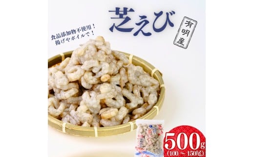 【冷凍】 海老4種食べ比べセット