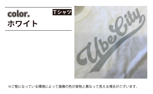 【4サイズ・3色から選べる】UBE CITY Tシャツ 半袖 ホワイト シティグリーン インディゴブルー