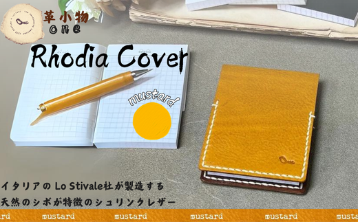 【革小物one】rhodia cover（ロディアカバー）マスタード