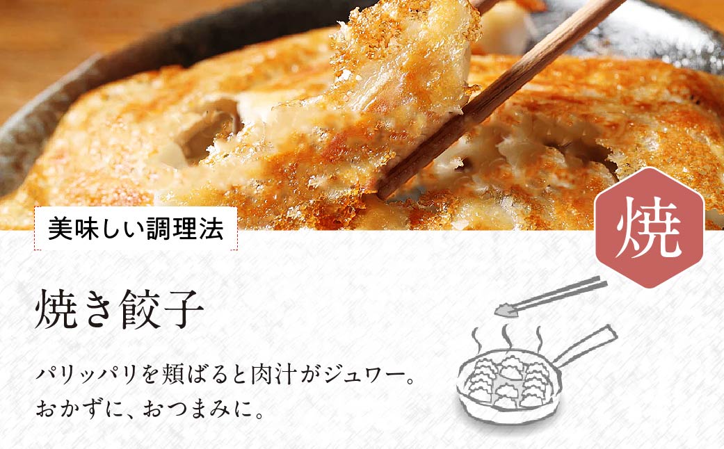 【大容量】上質素材使用 餃子工房 穂満 謹製 手造り餃子 60個 (30個入×2パック）特製秘伝のタレ・水餃子用スープの素付き | 餃子 冷凍餃子 冷凍 お惣菜 晩御飯 中華 手造り 中華飯 簡単 穂満 スープ タレ 山口県 宇部市