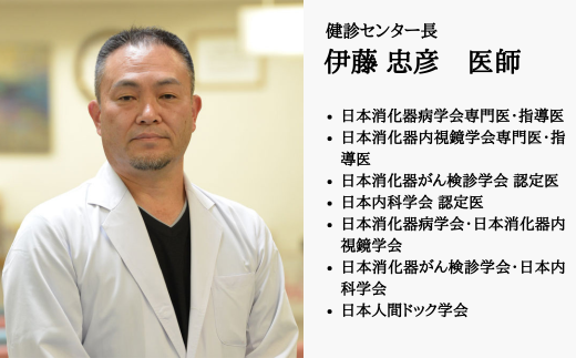 【宇部中央病院】全身MRIがんドック