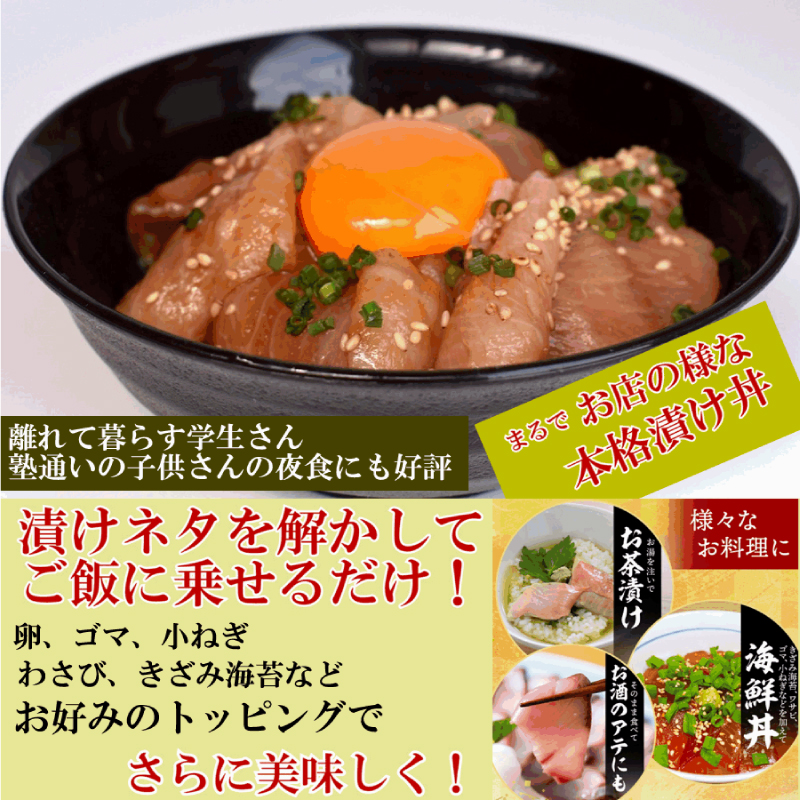 漬け丼 3種×2パック 計6食セット 冷凍 小分け