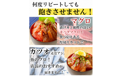 【3ヶ月 定期便】漬け丼 4種×2パック 計8食セット