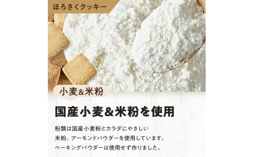 縲占ィウ縺ゅj縲代縺サ繧阪&縺上け繝繧ュ繝シ 10譫壼・テ5陲 シ亥粋險 50譫壼・繧奇シ