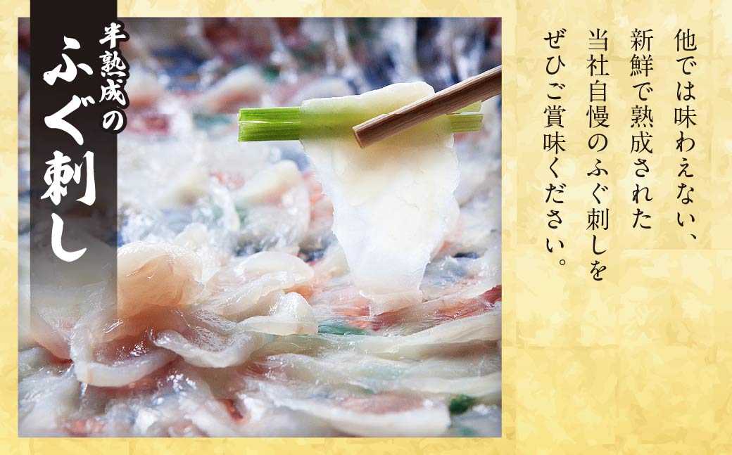 ★北海道・沖縄県・離島配送不可★【魚千代のふぐさし】国産とらふぐ刺身セット＜2〜3人前＞(冷凍お届け)