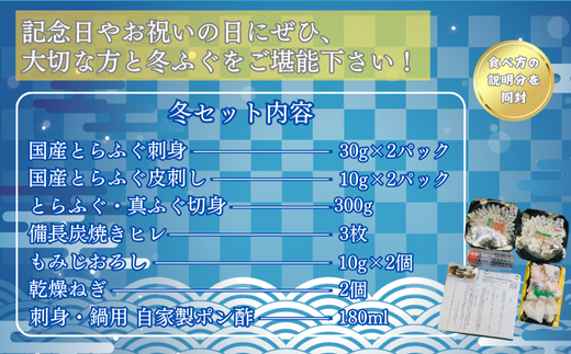 ＜夏・冬定期便＞2人前【家計応援品】とらふぐ ふぐ刺し・ふぐ鍋・ふぐ唐揚げ ご褒美セット　[ 夏ふぐ：6月、冬ふぐ：11月お届け] 【緊急支援品 家計応援 ふぐ 刺身 鍋 セット 2人前 冷凍 個食可 半熟成 国産 とらふぐ 天然まふぐ 河豚 フグ刺し てっさ てっちり ふぐちり鍋 海鮮鍋 魚介 鮮魚 祝い 本場 山口県 宇部市】